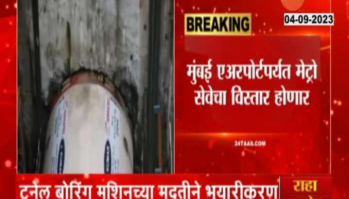 Mumbai Metro Route 7A tunneling work started 