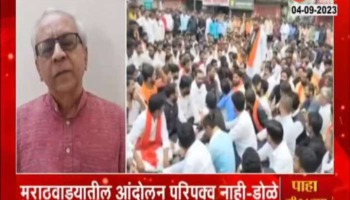 Maratha movement in Marathwada is not mature says political analyst Jaydev Dole