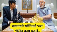 ग्रॅंडमास्टरला पंतप्रधान मोदींनी काय सल्ला दिला? प्रज्ञानंदने सांगितल्या भेटीतल्या ग