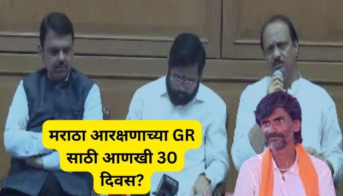 मराठा आरक्षणाचा GR एका दिवसात शक्य नाही, नक्की किती दिवस लागणार? सरकारची भूमिका जाणून घ्या 