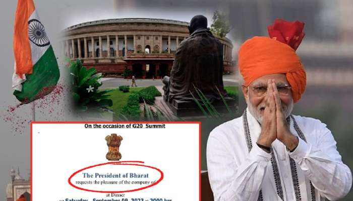 मोठी बातमी! मोदी सरकार देशाचं नाव बदलणार? राष्ट्रपती भवनाच्या 'त्या' पत्राची चर्चा