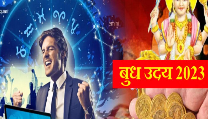 Budh Uday 2023 : 15 सप्टेंबरपासून चमकेल &#039;या&#039; 5 लोकांचं भाग्य! तुमच्या नशिबात काय आहे? 