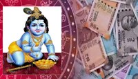 गोकुळाष्टमीला 30 वर्षांनी अद्भुत योगायोग!  श्रीकृष्ण 'या' राशींना देणार भरपूर पैसा