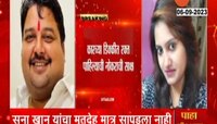  Sana Khan Case | सना खान हत्येप्रकरणी पोलिसांच्या हाती सबळ पुरावे 
