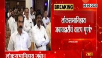 मनसेनं सुरु केली लोकसभा निवडणुकीची तयारी; जबाबदाऱ्यांचं वाटपही झालं