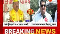 Maratha Reservation: मराठा आरक्षणावरुन शेंडगे विरुद्ध वडेट्टीवार यांच्यात जुंपली!