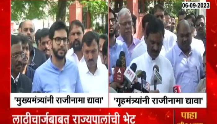 Aditya Thackeray Ambadas Danve on Jalna Lathicharge