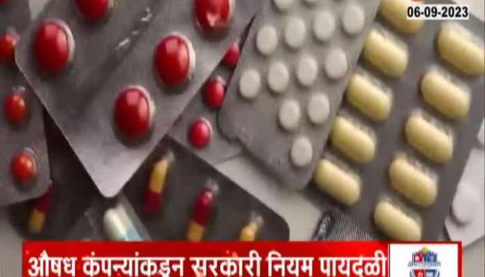 Special Report On Drug Companies Fraud maharastra News