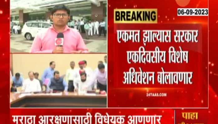 Maratha Reservation Maharashtra Government to Get Vidheyak 