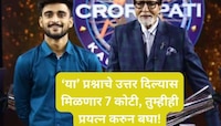 सर्वसामान्य कुटुंबातून आलेला जसकरण 'KBC 15'चा पहिला करोडपती, मुलभूत सुविधांसाठी..