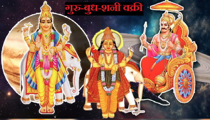 Guru-Budh-Shani Vakri : बुध, गुरु आणि शनिदेव झाले वक्री; तिन्ही ग्रहांची उल्टी चाल 'या' राशींवर पाडणार पैशांचा पाऊस