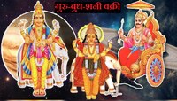 बुध, गुरु आणि शनिदेव झाले वक्री;तिन्ही ग्रहांची उल्टी चाल 'या' राशींना करणार मालामाल