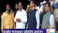 VIDEO | वरळीत भाजपकडून दहीहंडीचं आयोजन