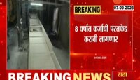 Maharashtra | साखर कारखान्यांना 'NCDC' पेक्षा कमी व्याजात कर्ज मिळणार? 
