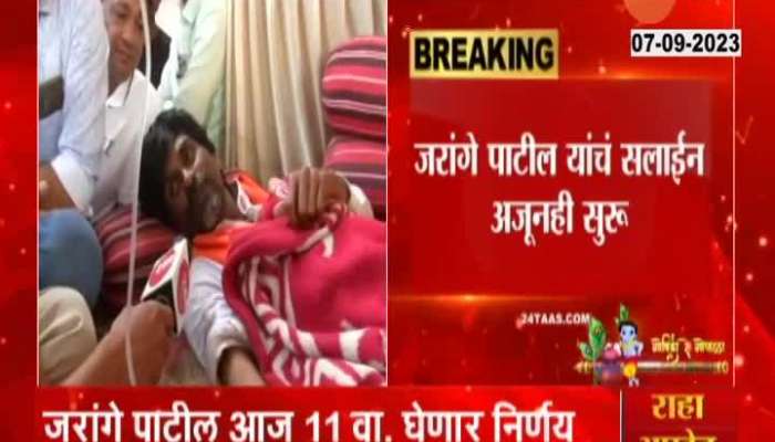 Jalna Jarange Patil Health Condition in hunger strike