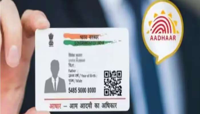 UIDAI New Circular: आधारकार्ड फ्री मध्ये अपडेट करण्याची संधी; सरकारकडून मोठी मुदत वाढ 