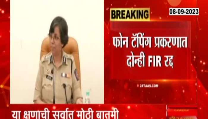 IPS Rashmi Shukla Relief From High Court On Phone Tapping Case