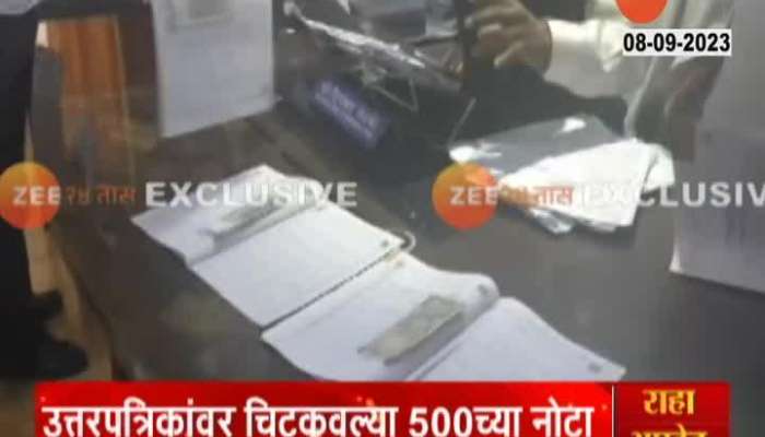 Nanded University Student Stick  Rupees 500 Hundred notes to Pass 