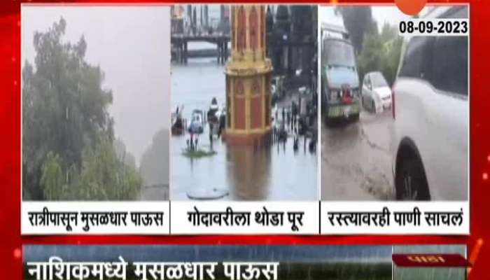 Nashik Godavari Flood Situation And Water Logging From Heavy Rainfall