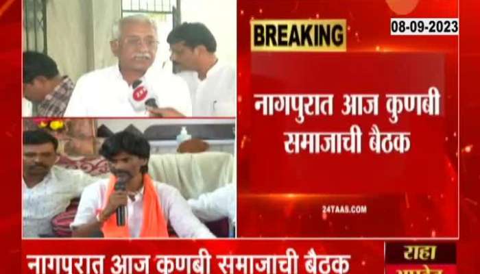  Maratha Reservation Opposition of 'OBCs' to giving Kunbi certificate to Maratha community