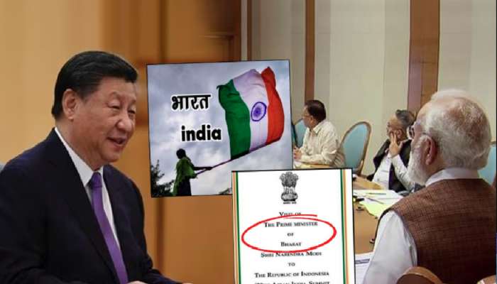 'देशाचं नाव बदलण्याऐवजी...'; India चं 'भारत' करण्यावरुन चीनचा मोदी सरकारला खोचक सल्ला