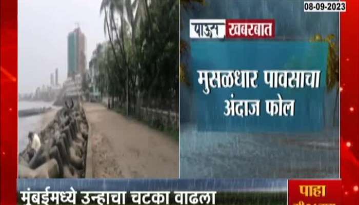 No Rain in Mumbai latest weather report