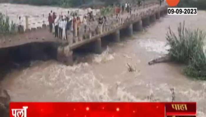 Maharashtra Rains nashik Satana Bridge Closed