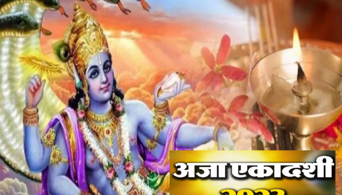Aza Ekadashi 2023 : अजा एकादशीला दुर्मिळ शुभ संयोग! तिथी, शुभ मुहूर्त, व्रताचं महत्त्व जाणून घ्या