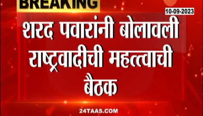 NCP Sharad Pawar preparing for Lok Sabha Election