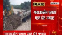 VIDEO: अंबासन गावाजवळील पुलाजवळ भराव