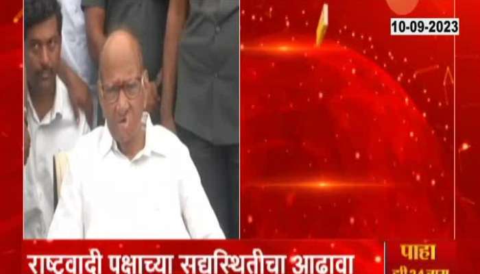 Sharad Pawar On Election Strategy latest politial news