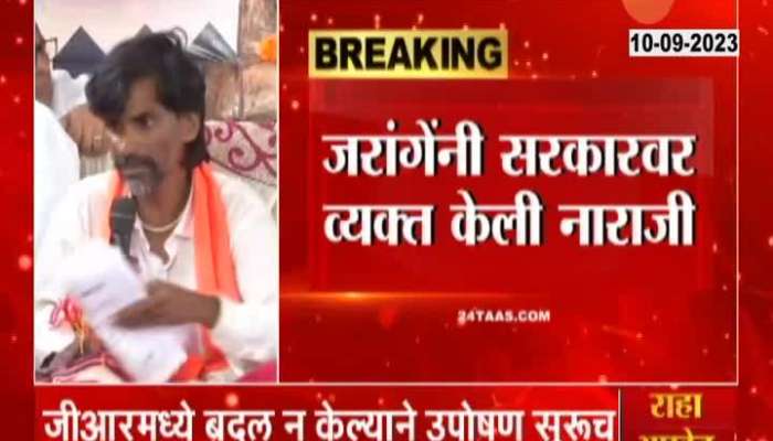 Maratha Reservation Manoj jarange Agitation Still Continue