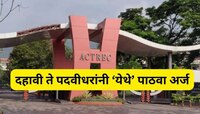 टाटा मेमोरियल सेंटरमध्ये दहावी ते पदवीधरांना नोकरी, 44 हजारपर्यंत मिळेल पगार 