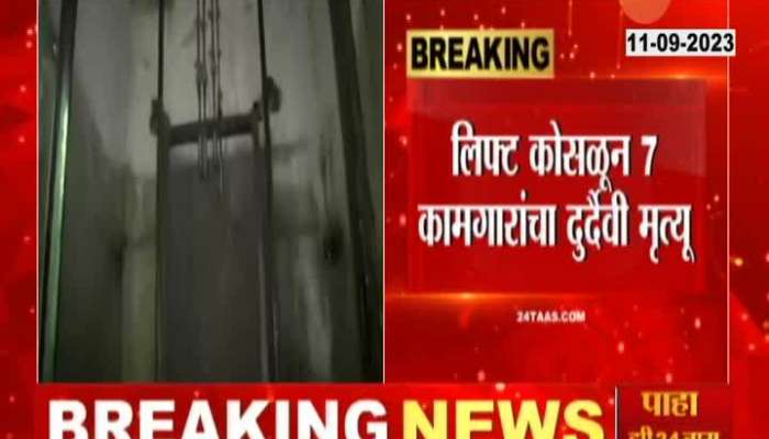 Thane Major accident 40-storey building lift collapses 1 dead