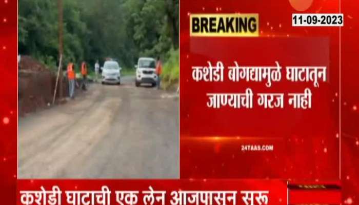   Mumbai-Goa Highway Kashedi Tunnel One lane Opened for Ganesh Utsav 