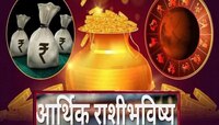 सूर्य आणि बुधामुळे या राशींच्या दारी येईल लक्ष्मी! जाणून घ्या साप्ताहिक राशीभविष्य