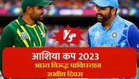 IND vs PAK LIVE Score: भारताने पाकिस्तानचा उडवला धुव्वा, 228 धावांनी मिळवला विजय