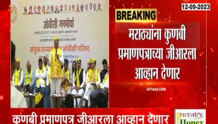 Prakash Shendage warn Government Maratha Reservation
