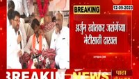 सर्वपक्षीय बैठकीनंतर अर्जुन खोतकर मनोज जरांगेंच्या भेटीला 