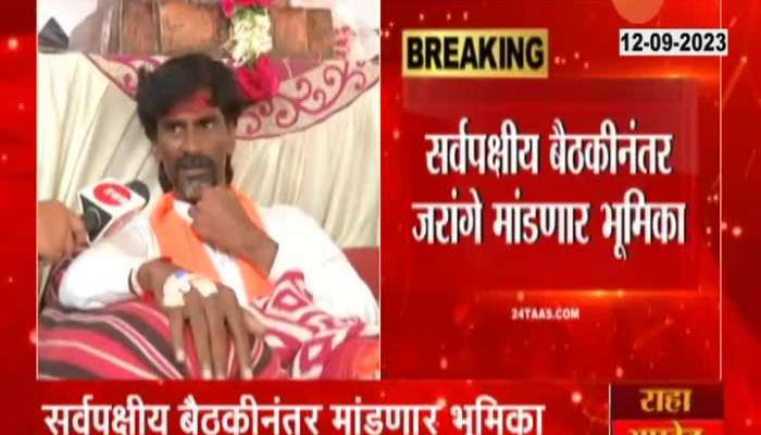 Jalna Manoj Jarange 15 Day Of Hunger Strike For Maratha Reservation