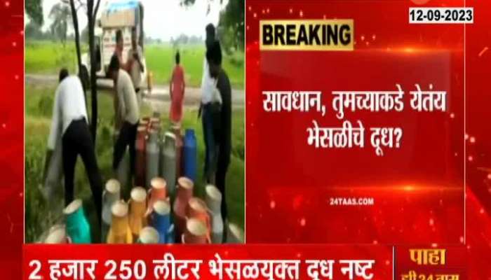 Nagpur news  Action on Adulterated Milk 