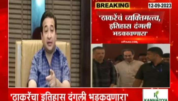 Nitesh Rane allegation on Uddhav Thackeray