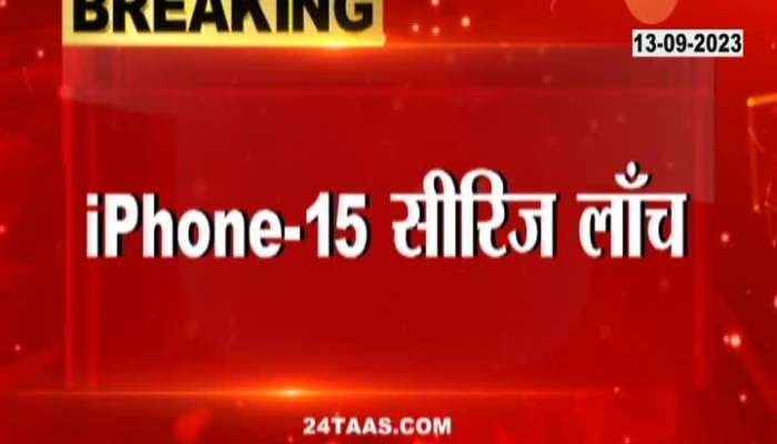 apple iPhone15 Launched Features