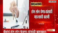RBI Guideline | ...'तर बँकांना दंड' रिझर्व्ह बॅंक ऑफ इंडियाकडून नवी नियमावली जाहीर