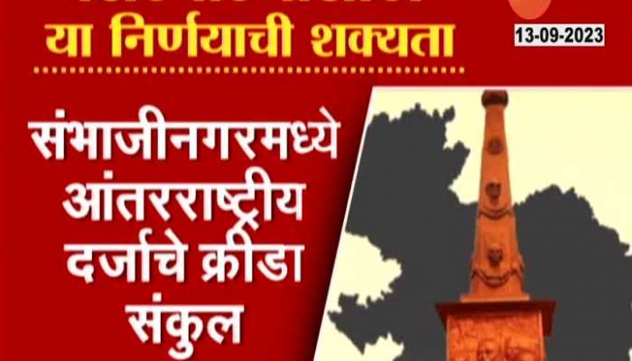 Maharashtra News Cabinet Meeting Decision On Marathwada