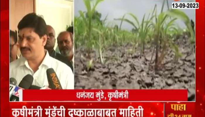 Agriculture Minister Dhananjay Munde on Maharashtra Drought