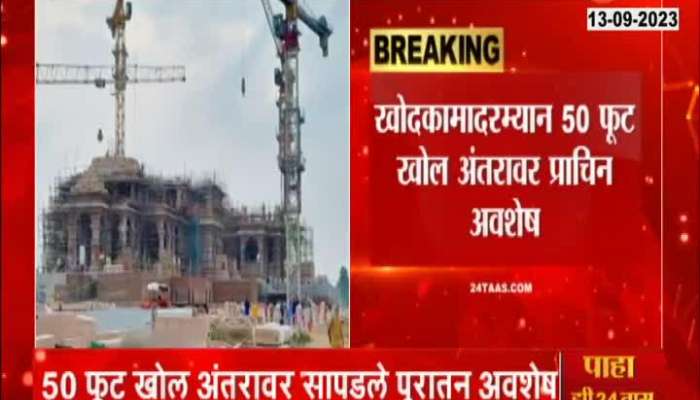 Ayodhya Ram Mandir Update 
