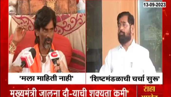 CM Eknath Shinde on Manoj Jaranges  demand