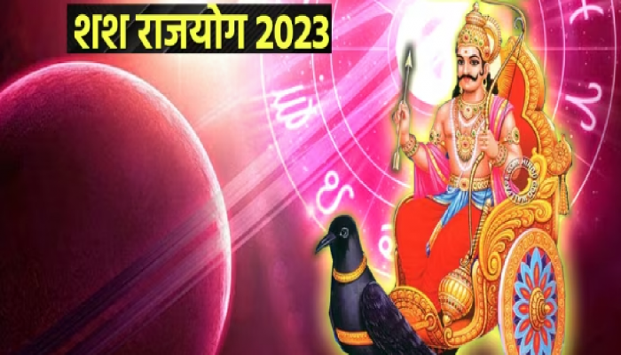 Shash Rajyog: मार्गी शनी बनवणार शश राजयोग; 'या' राशींच्या व्यक्तींवर पडणार पैशांचा पाऊस