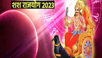 मार्गी शनी बनवणार शश राजयोग; 'या' राशींच्या व्यक्तींवर पडणार पैशांचा पाऊस